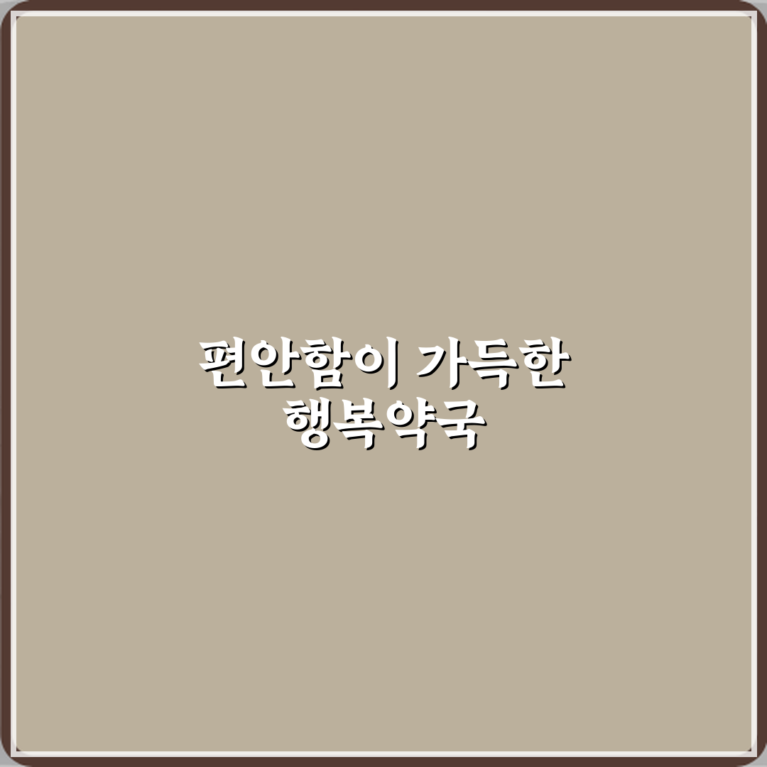 지금행복약국 방문기 | 전문 블로거의 솔직 후기
