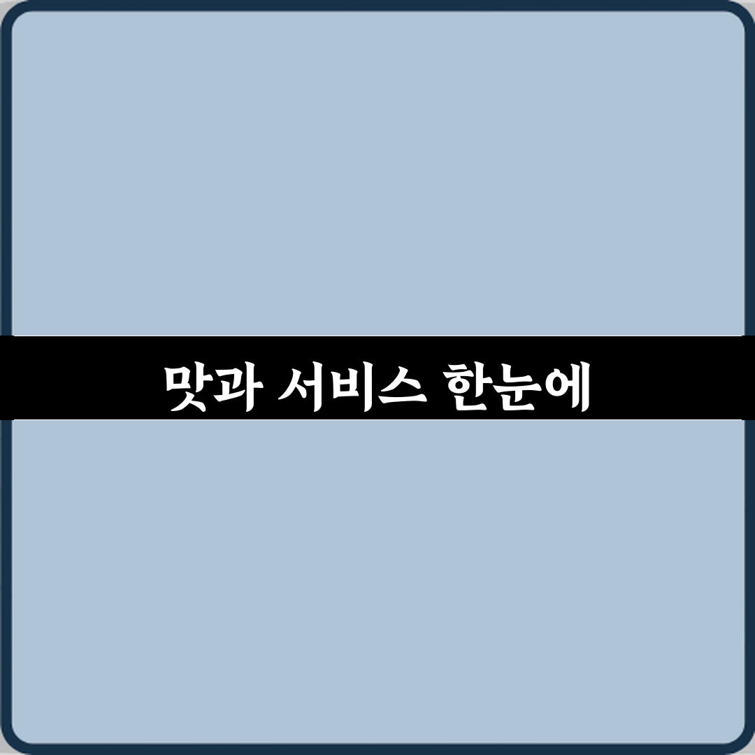 카페더웨이 방문기 | 구리 최고의 디저트 카페 추천 리뷰