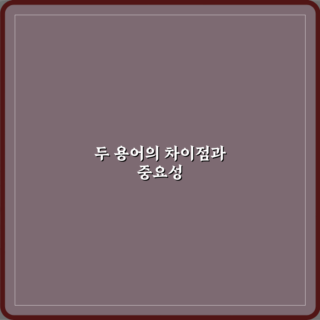 헷갈리는 전시상품과 진열상품 차이, 5분 만에 완벽 이해 가이드