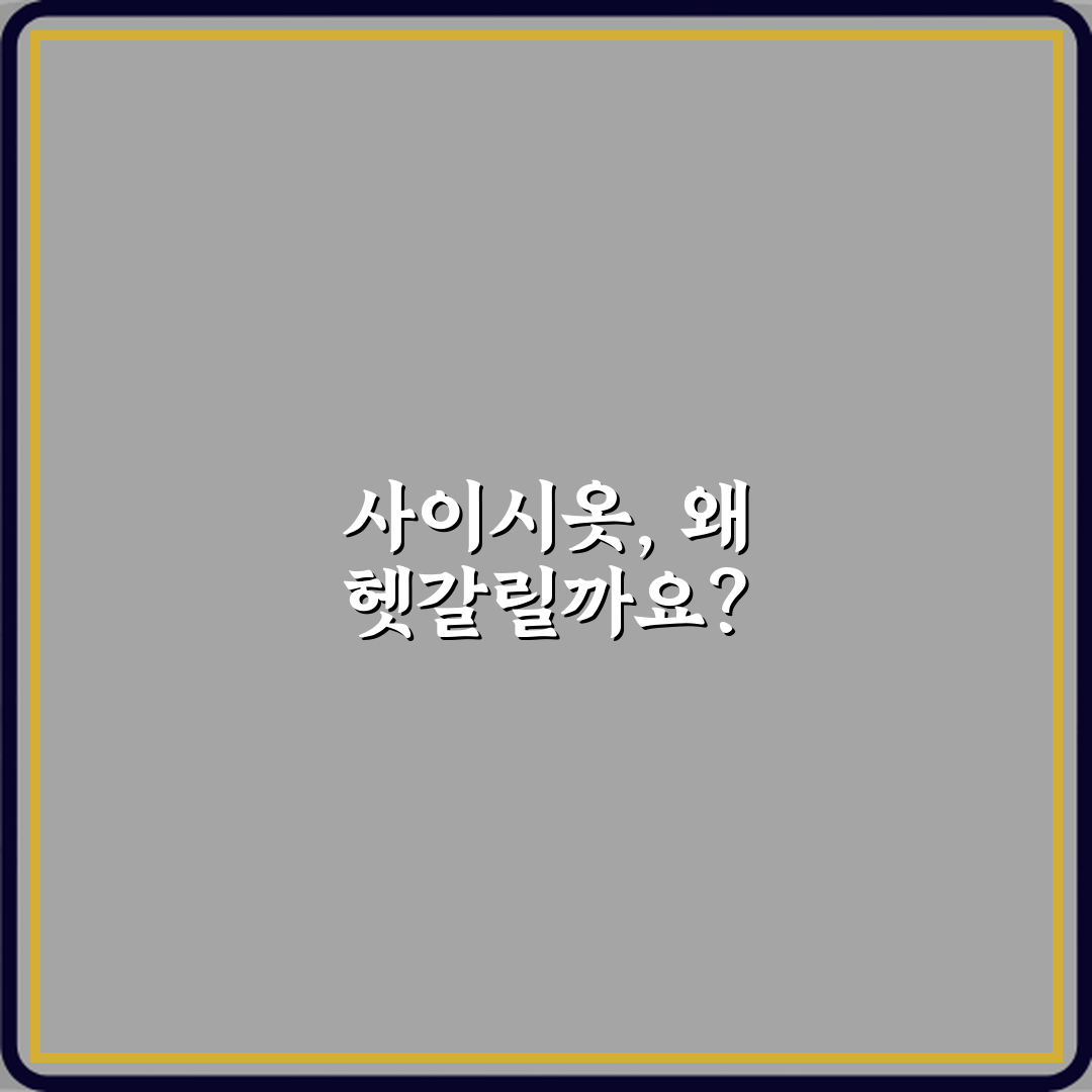 ‘사이시옷’이 들어가는 단어와 안 들어가는 단어 총정리