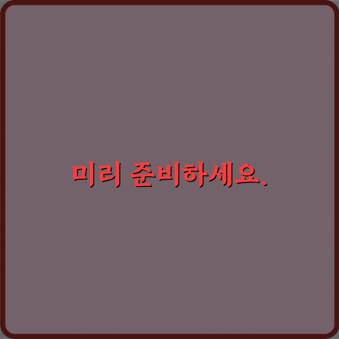 ‘사이시옷’이 들어가는 단어와 안 들어가는 단어 총정리