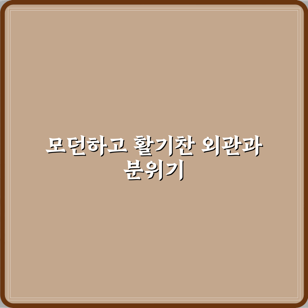 오투짐 헬스&PT 별내점 방문기 | 전문가 추천 리뷰